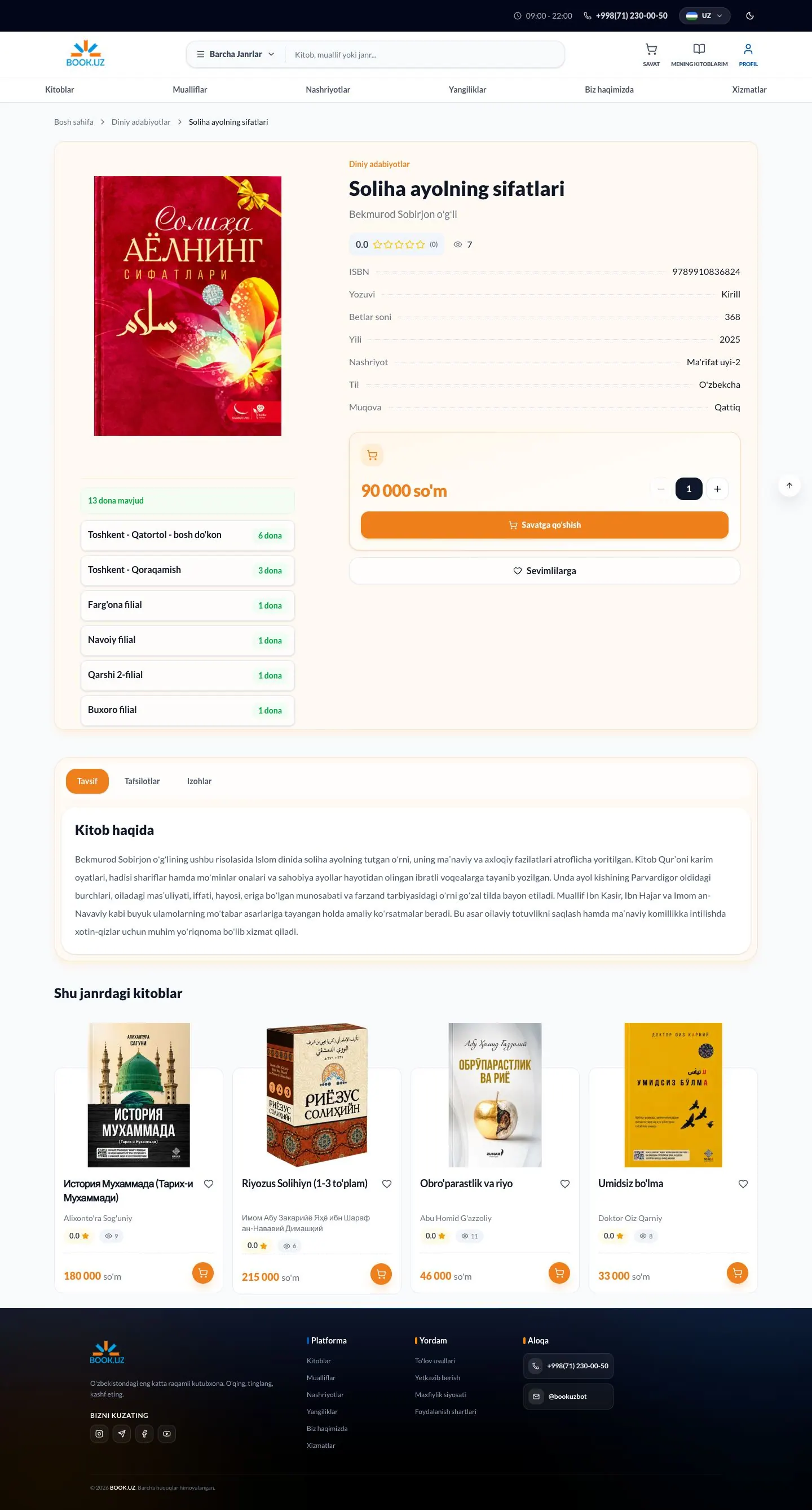 Book.uz — Boshqa