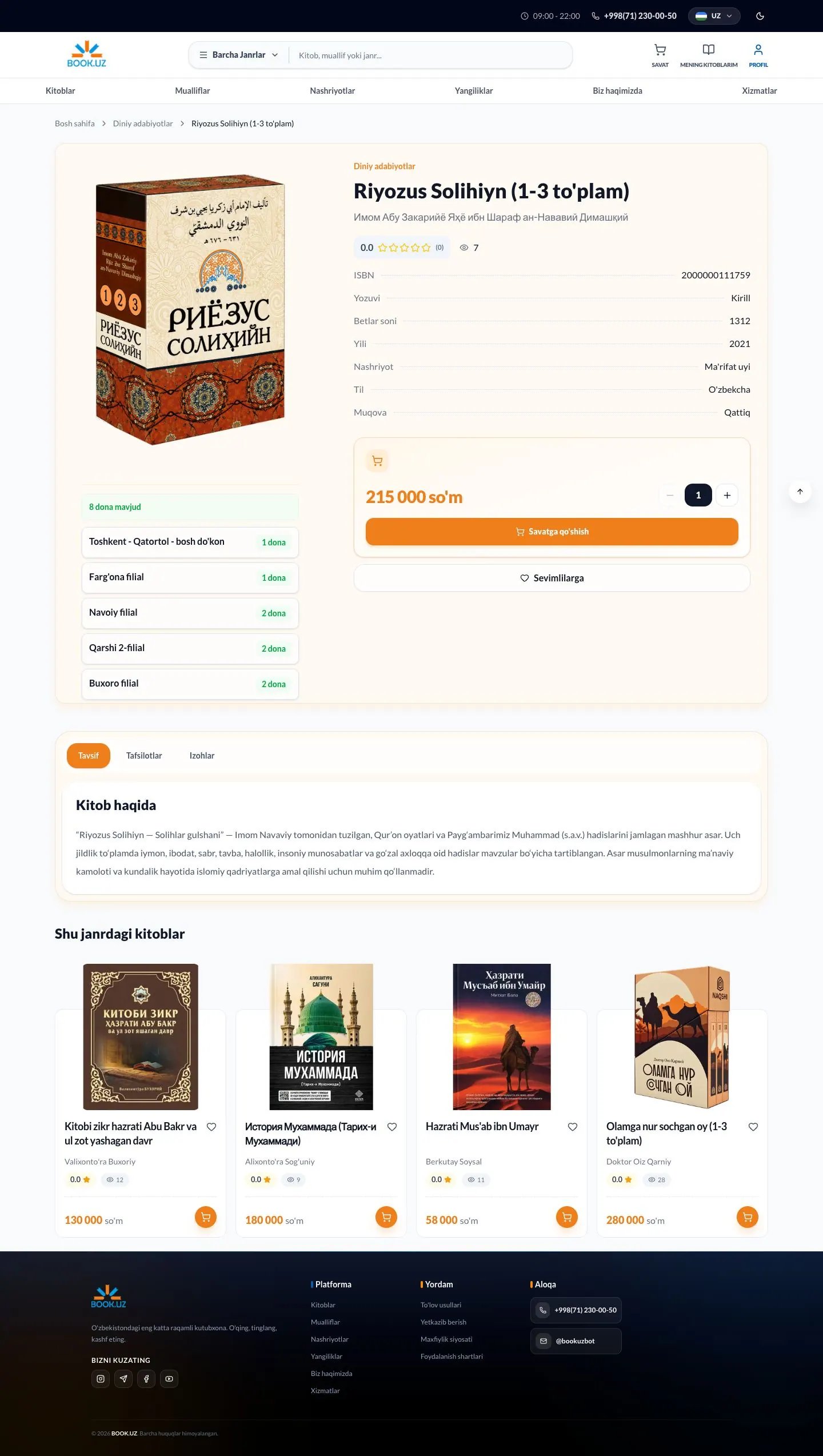 Book.uz — Boshqa