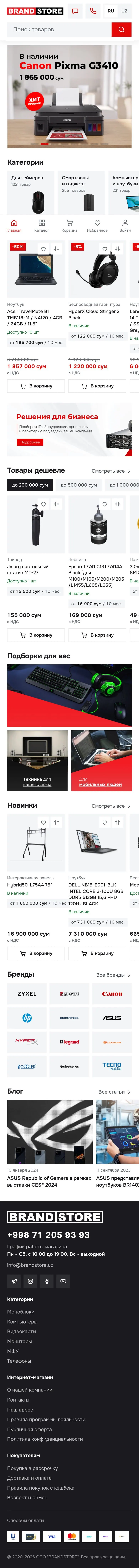 Brand Store — Bosh sahifa