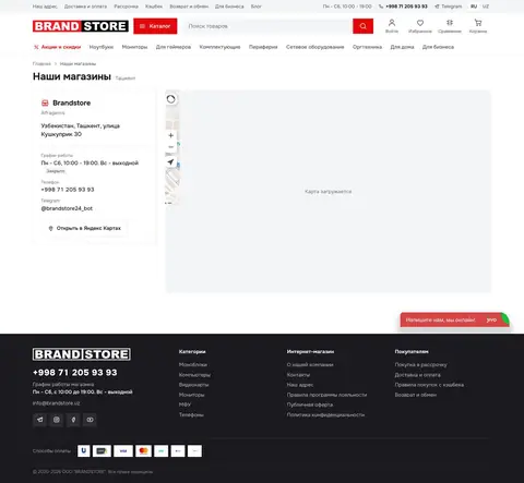 Brand Store — Manzillar