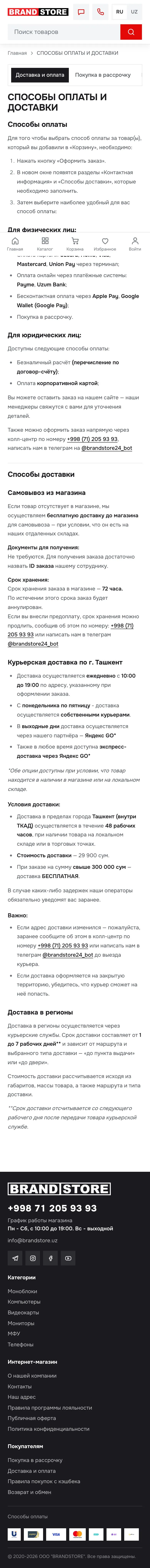 Brand Store — Yordam va FAQ