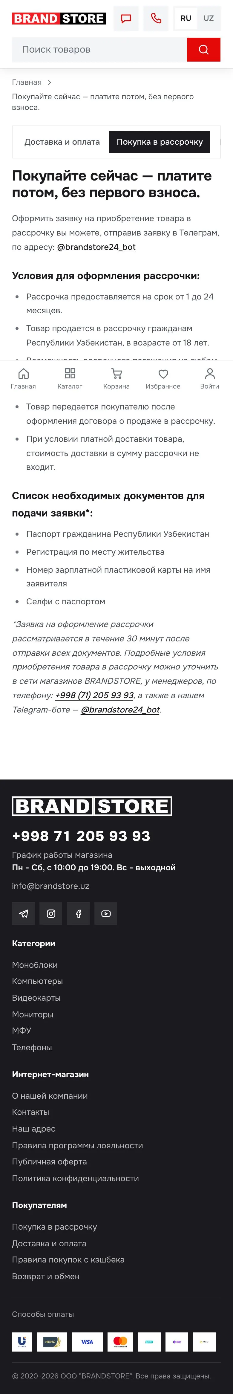 Brand Store — Yordam va FAQ
