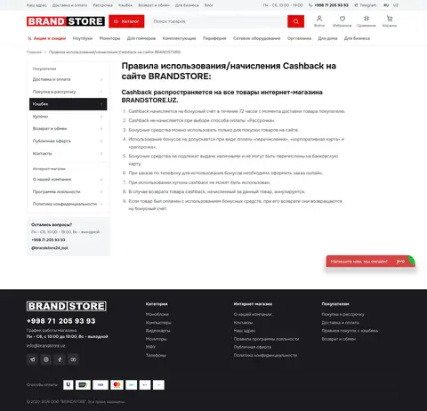 Brand Store — Boshqa