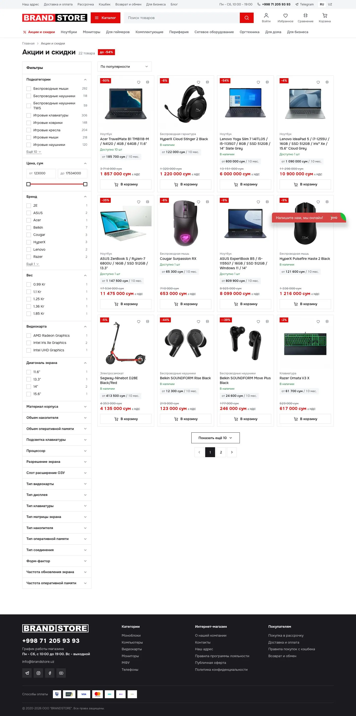 Brand Store — Mahsulot