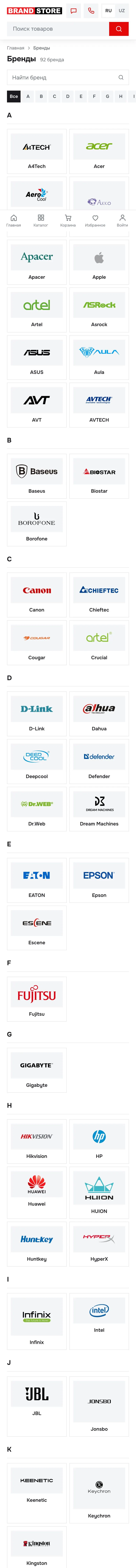Brand Store — Boshqa