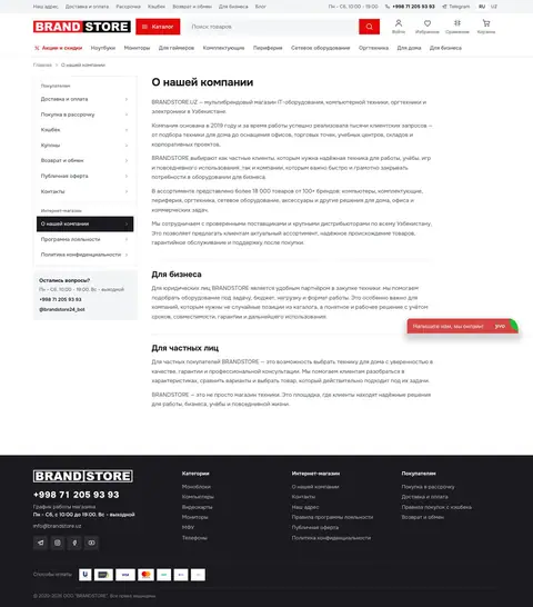 Brand Store — Biz haqimizda