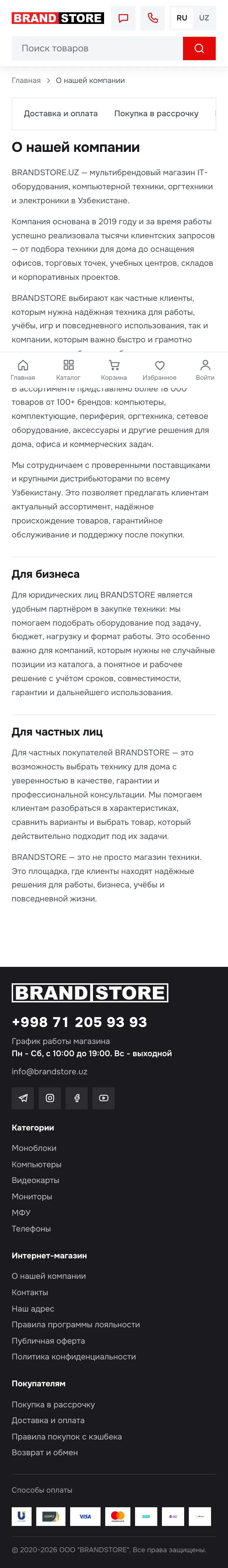 Brand Store — Biz haqimizda