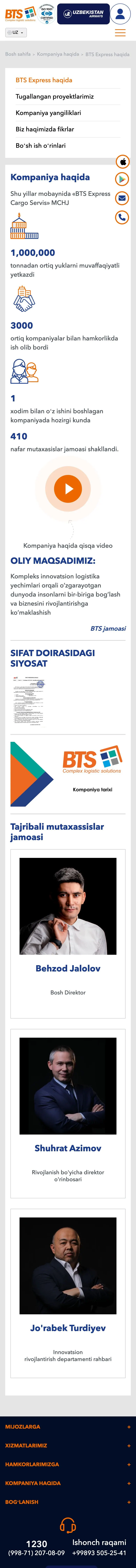 BTS Express — About
