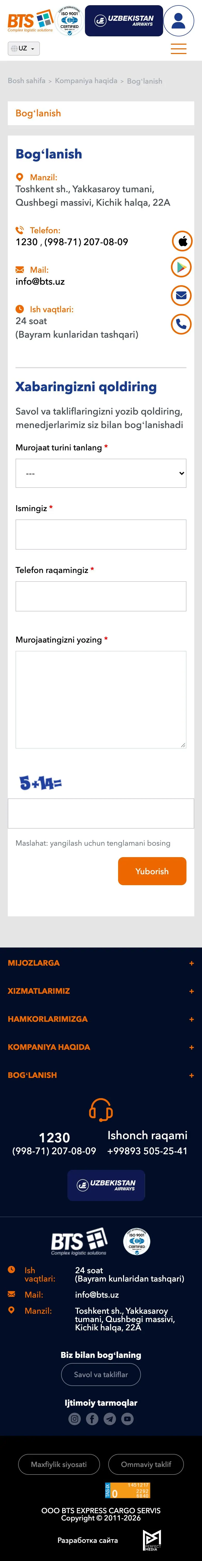 BTS Express — Aloqa