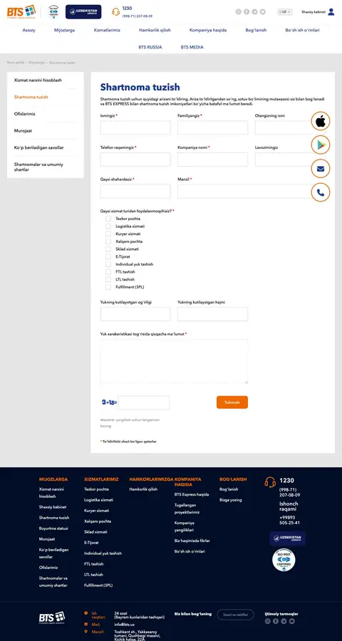 BTS Express — Yangiliklar va blog