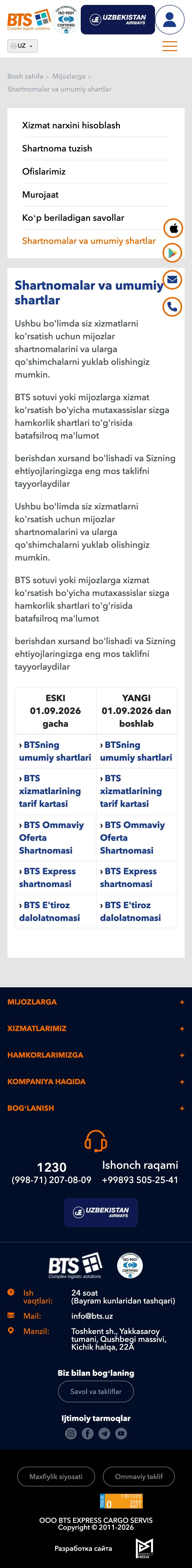 BTS Express — Huquqiy