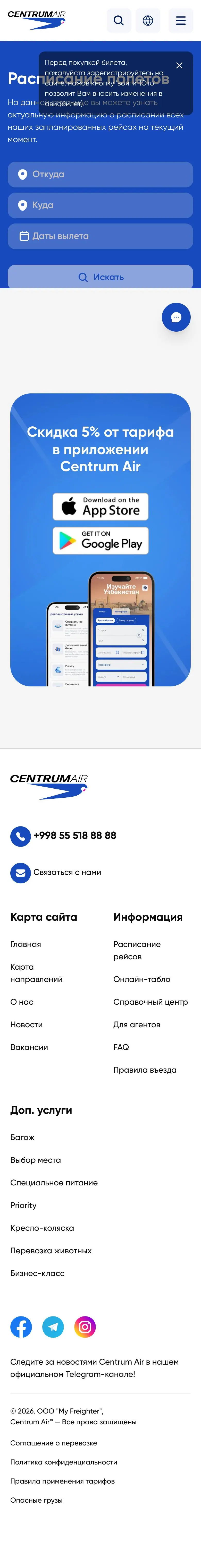 Centrum Air — Qidiruv