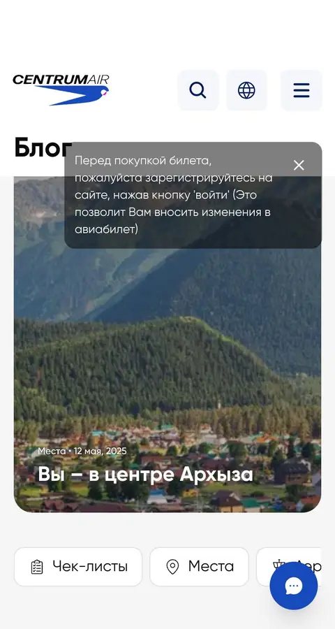 Centrum Air — Lenta