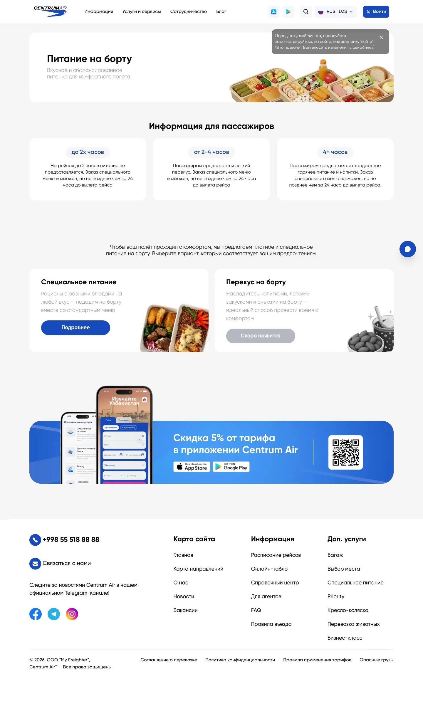 Centrum Air — Boshqa