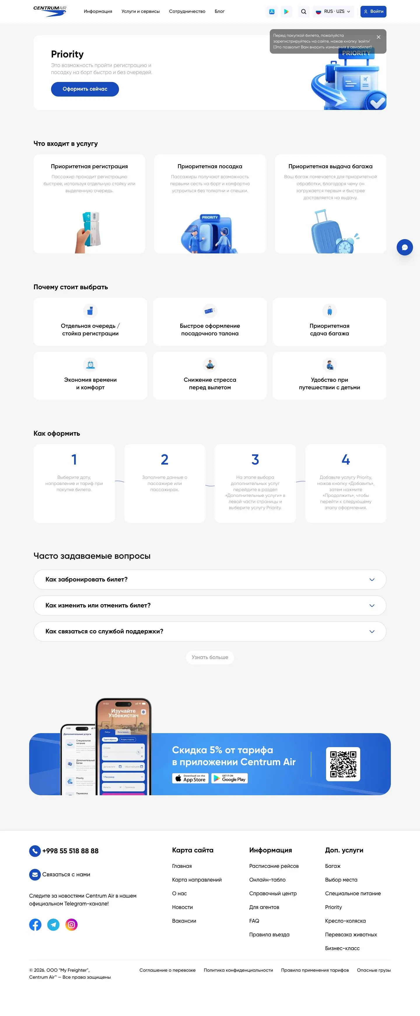 Centrum Air — Landing page