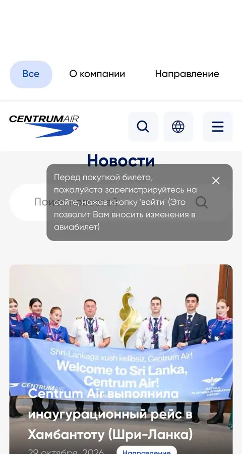 Centrum Air — Yangiliklar va blog
