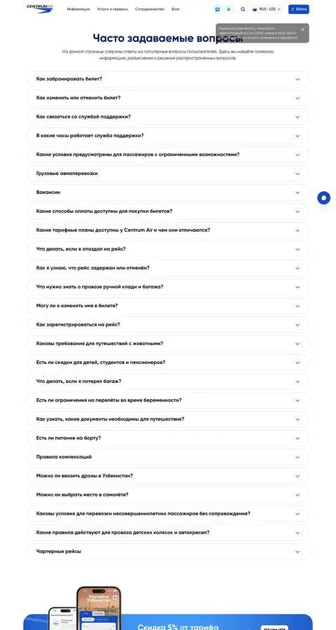 Centrum Air — Yordam va FAQ