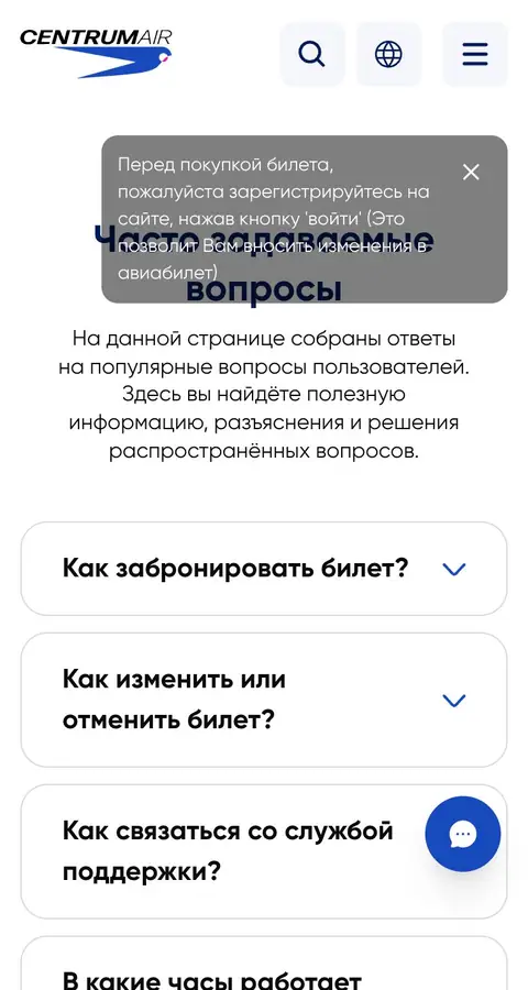 Centrum Air — Yordam va FAQ