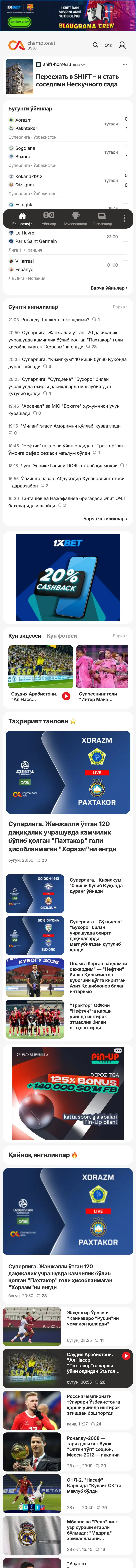 Championat Asia — Bosh sahifa