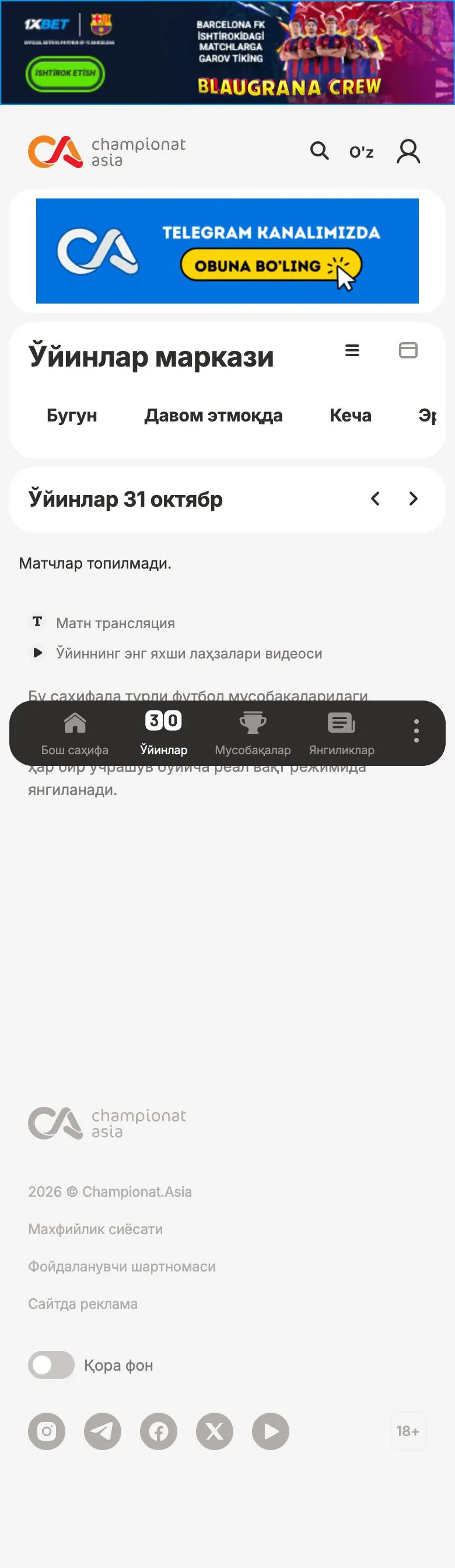 Championat Asia — Feed