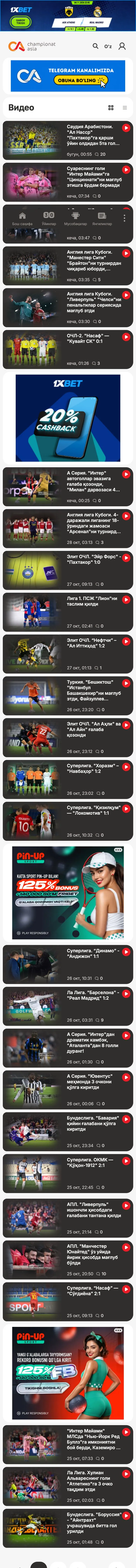 Championat Asia — Lenta