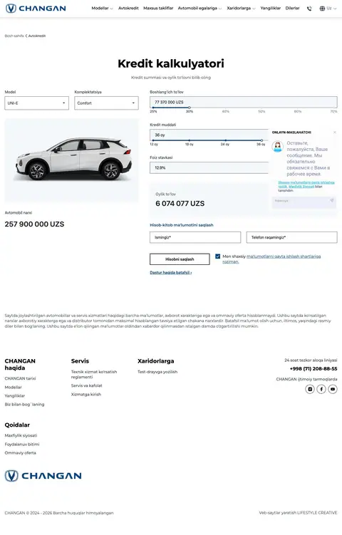 Changan — Other