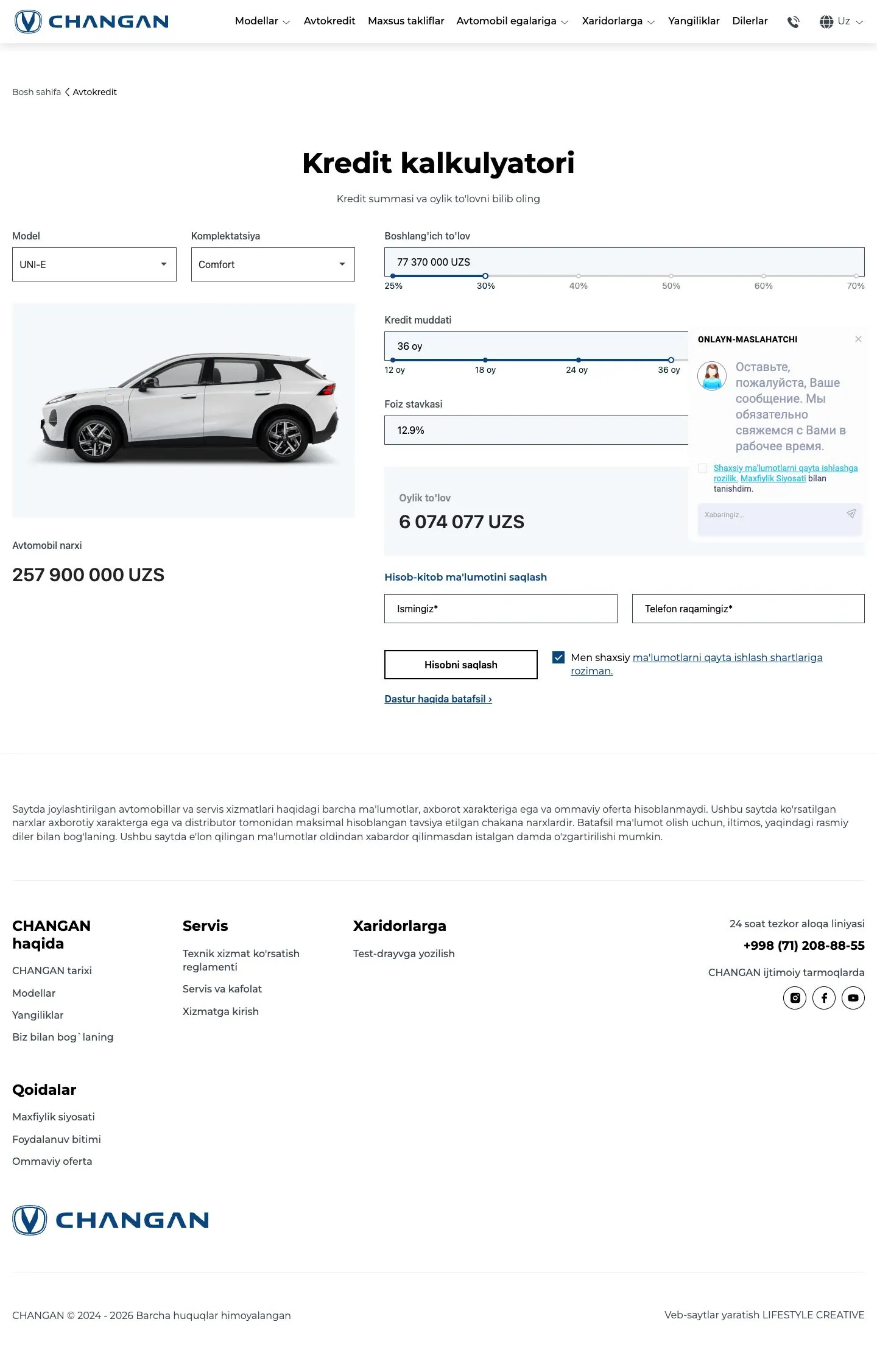 Changan — Other
