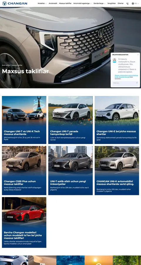 Changan — Promo