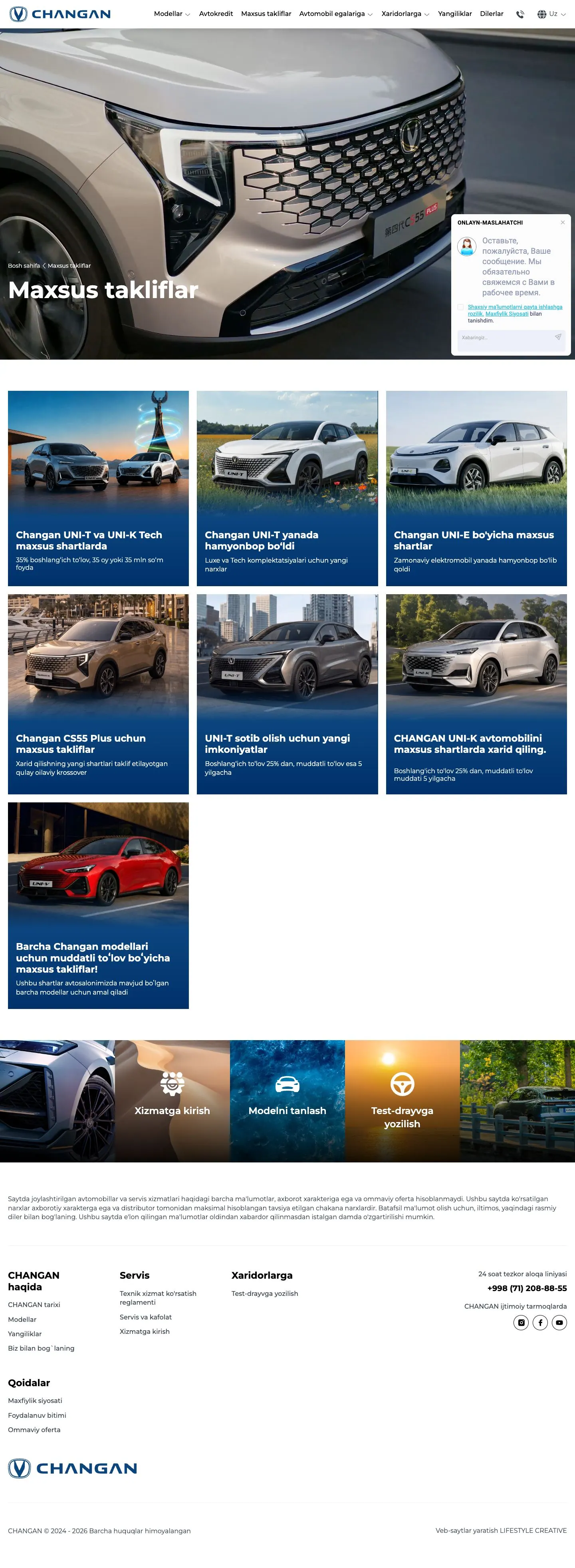 Changan — Promo