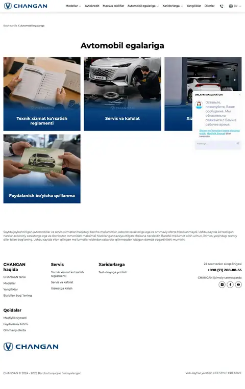 Changan — Menyu