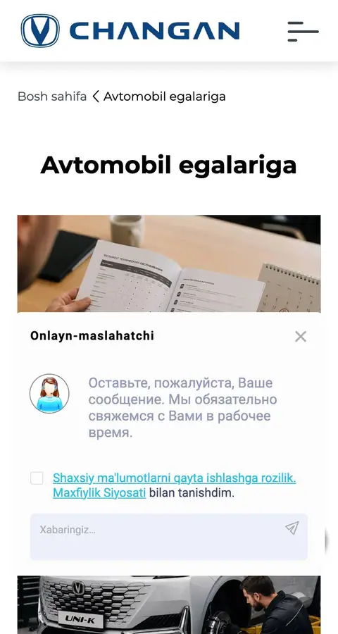 Changan — Yordam va FAQ
