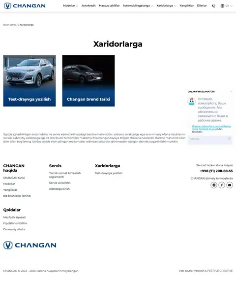 Changan — Other