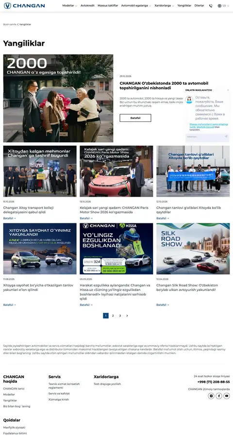 Changan — Feed