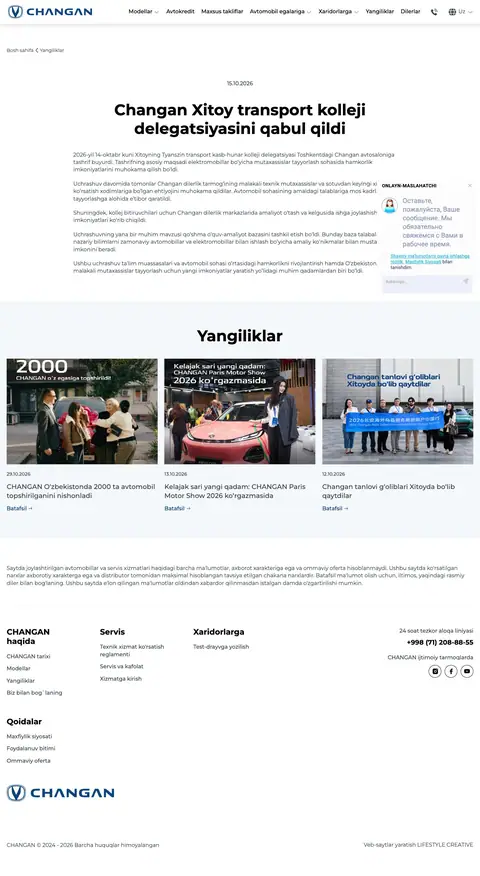 Changan — News & blog