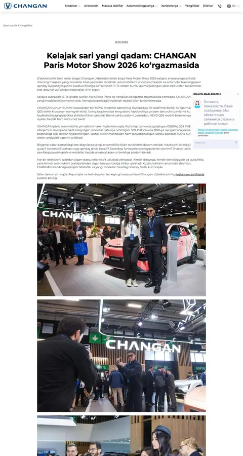 Changan — News & blog