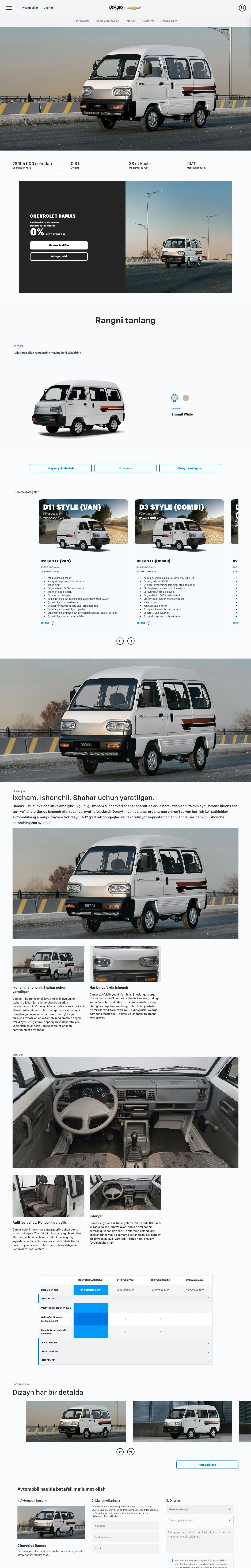 Chevrolet Uzbekistan — Mahsulot