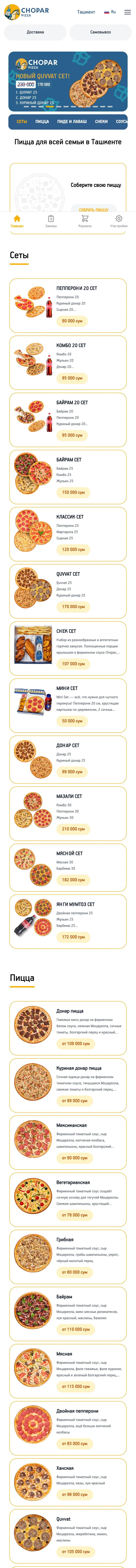 Chopar Pizza — Bosh sahifa