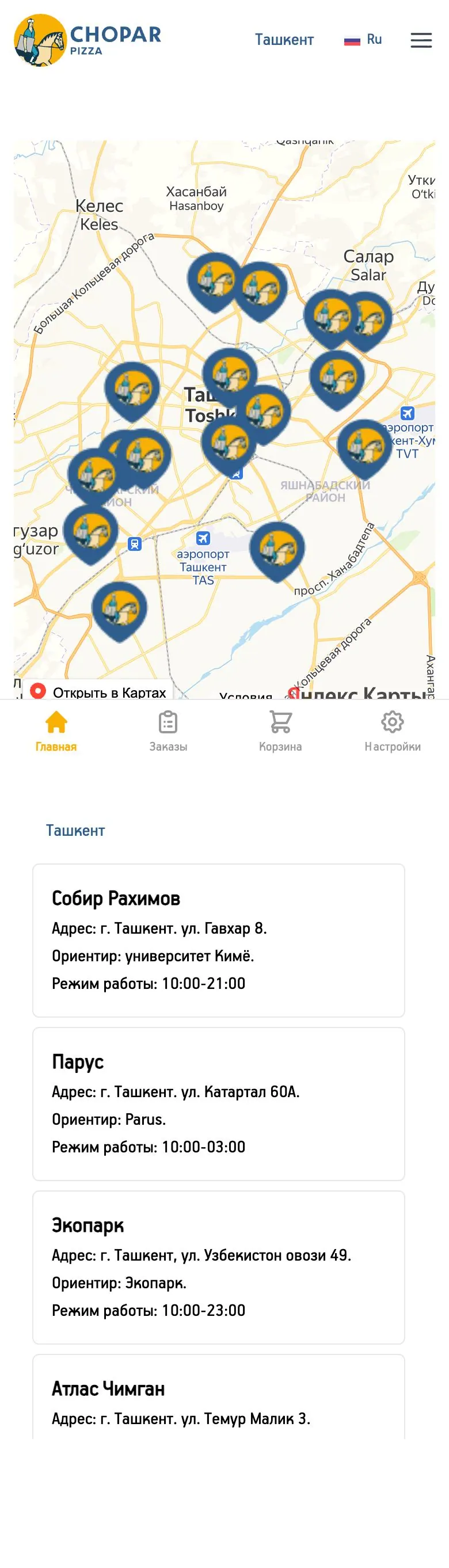 Chopar Pizza — Manzillar