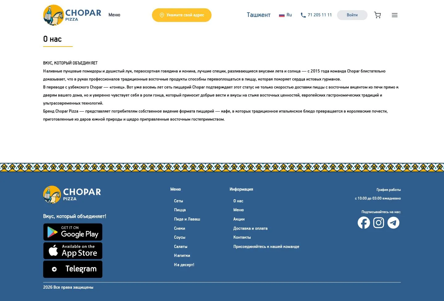 Chopar Pizza — Biz haqimizda