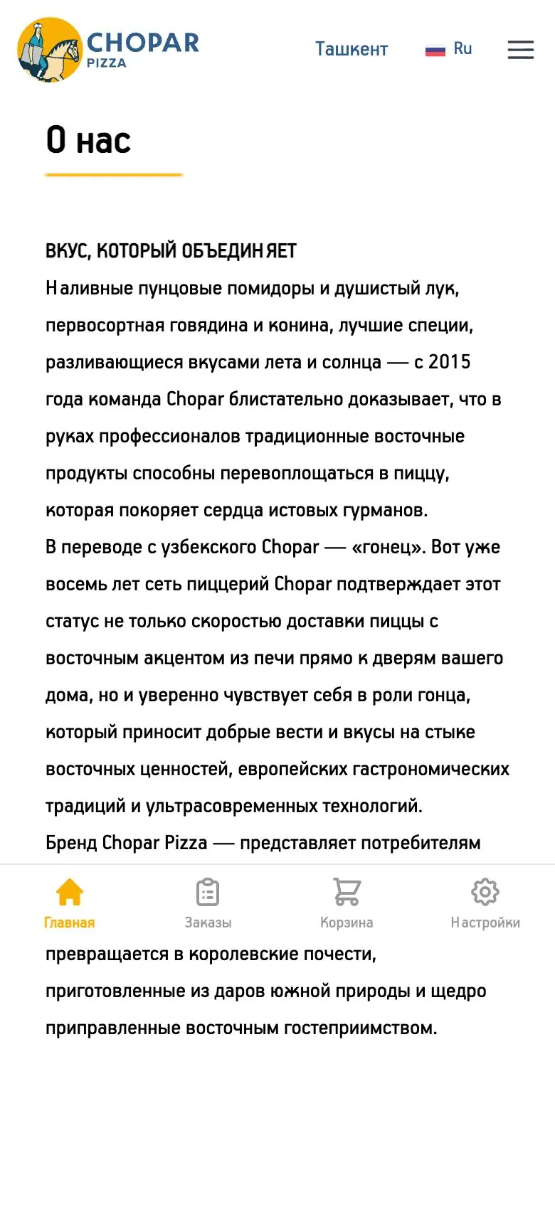 Chopar Pizza — About