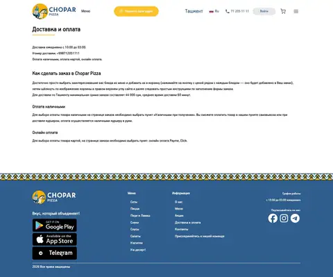 Chopar Pizza — Yordam va FAQ