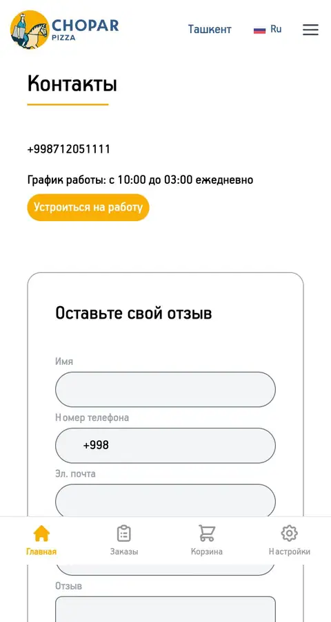 Aloqa