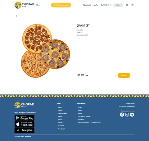 Chopar Pizza — Mahsulot