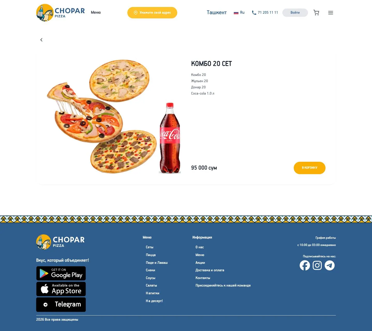 Chopar Pizza — Product