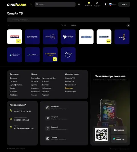 Cinerama — Katalog