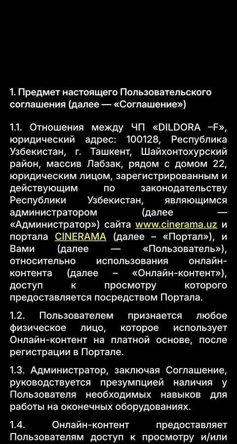 Cinerama — Huquqiy
