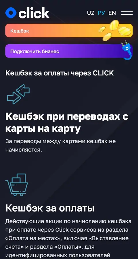 Promo