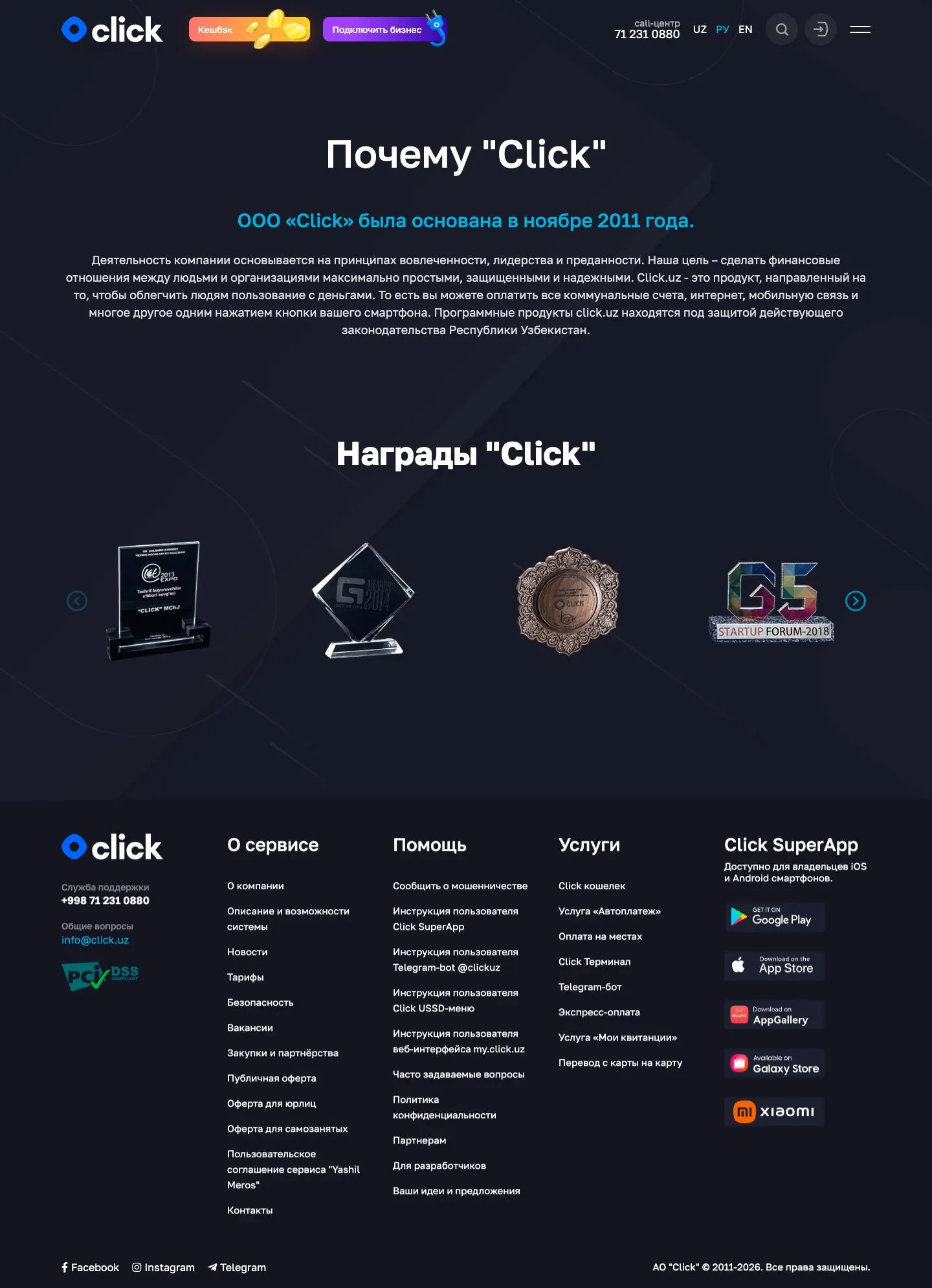 Click — Biz haqimizda