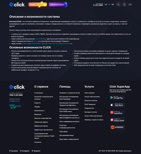 Click — Biz haqimizda