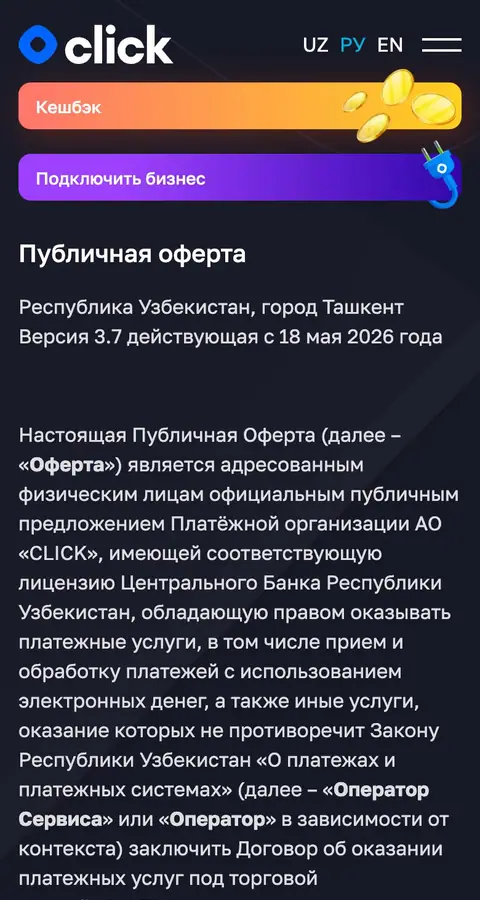 Click — Huquqiy